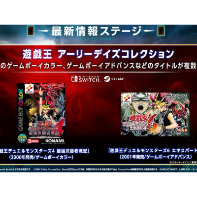 Konami annonce la collection Yu-Gi-Oh! Early Days pour Switch
