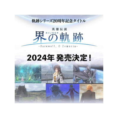 The Legend of Heroes: Kai no Kiseki – Adieu, ô Zemuria prévu pour 2024