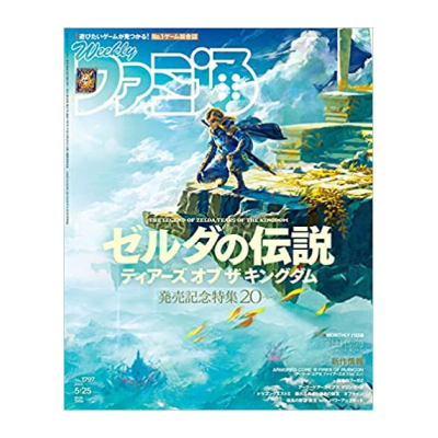 Le magazine japonais Famitsu attribue la note maximale pour Zelda TOTK